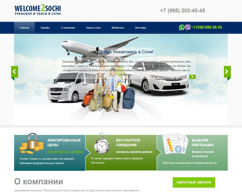 Создание сайтов в Сочи